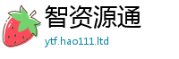 2025新门正版免费资本随2025新澳门天天免费谜语答案